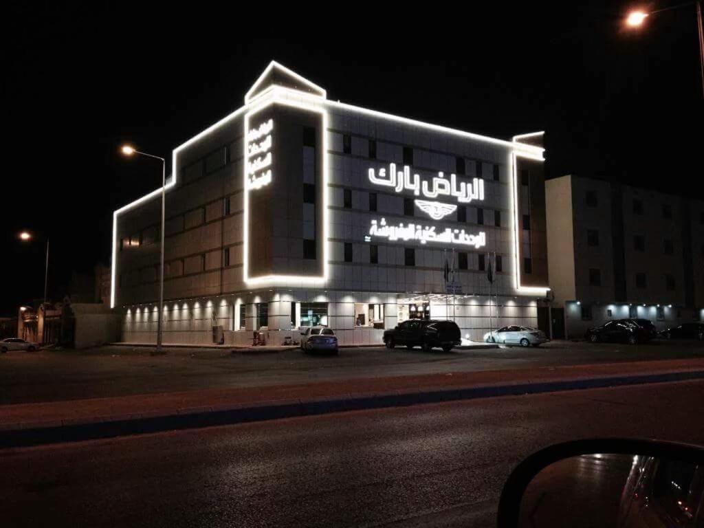 Riyadh Park Hotel Suites 外观 照片